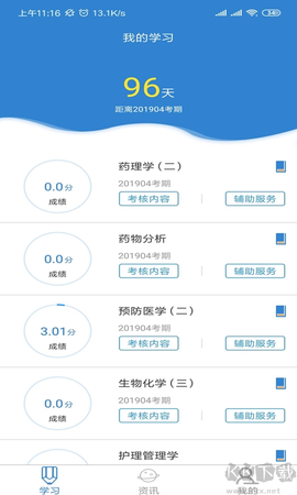 自考过程考核[图3]