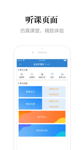 自考过程考核图2