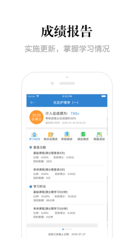自考过程考核图3