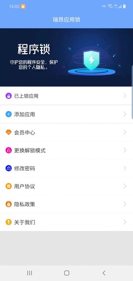 瑞昂应用锁[图1]