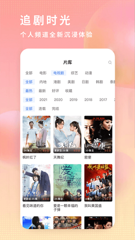 飞瓜影视图1