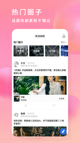 飞瓜影视图3