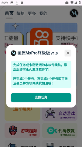 画质MxPro终极版图1