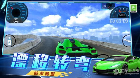 急速飙车3D图1