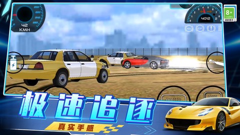 急速飙车3D图3