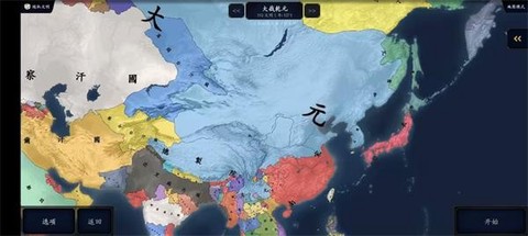 中华上下五千年2辽宋金元晚霞仙子[图1]