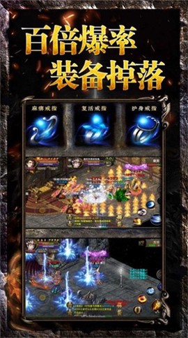 传奇回收版[图2]