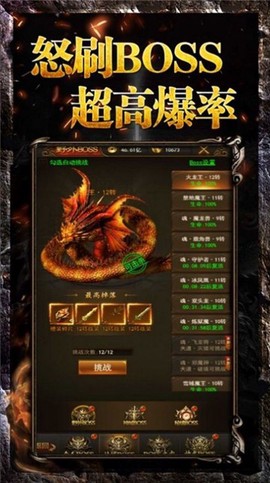 传奇回收版图3