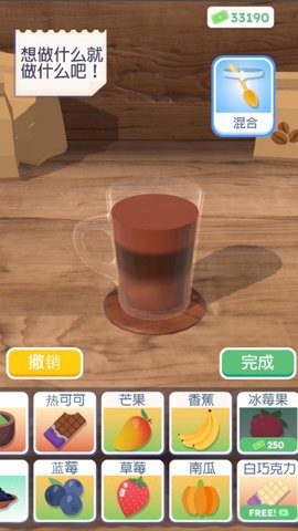 疯狂饮料图3