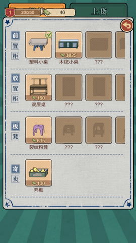杂货铺小店图2