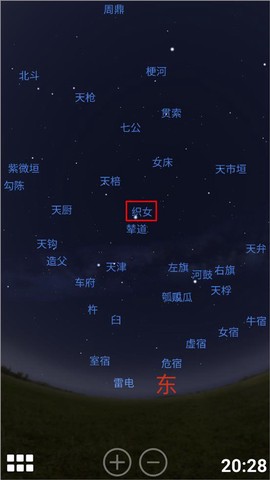 虚拟天文馆手游版[图3]