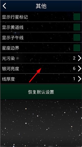 虚拟天文馆手游版[图5]