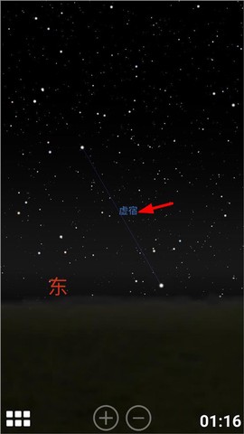 虚拟天文馆手游版[图9]