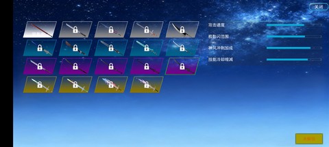 疾速之刃2[图1]