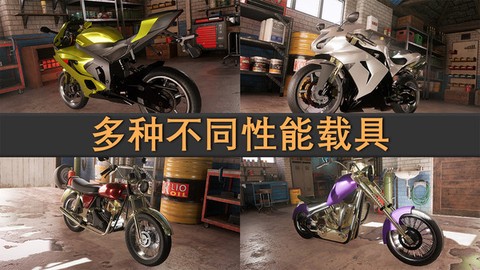 全民机车总动员图3