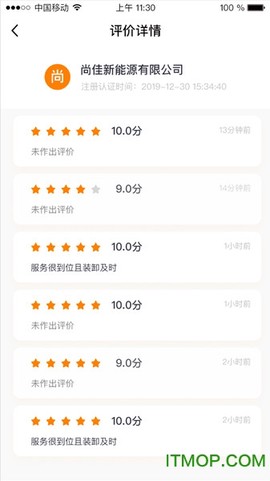 优享货图3