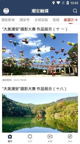 潮安融媒[图2]
