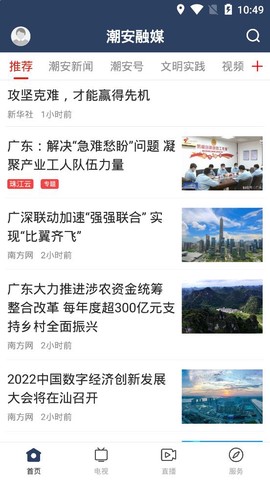 潮安融媒图1