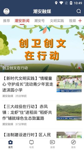 潮安融媒图2