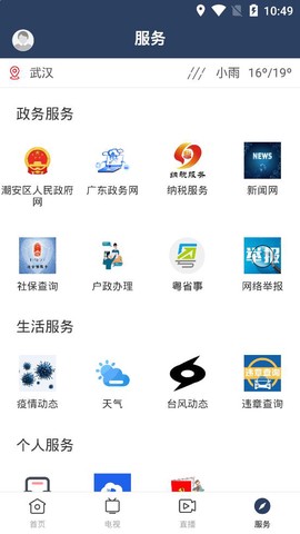 潮安融媒图3