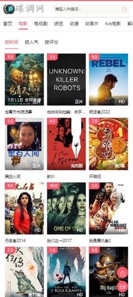 碟调网图1