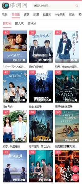 碟调网图2