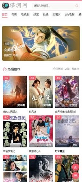 碟调网图3