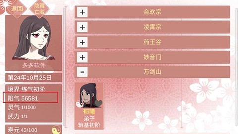 某某宗女修修炼手札[图4]