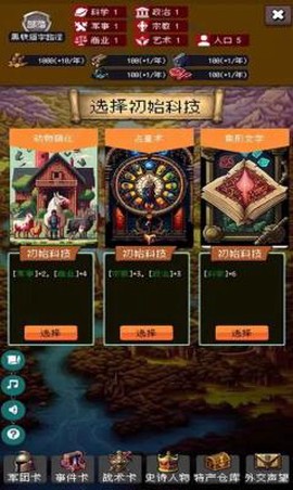 帝国的第99次重生图1