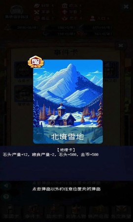帝国的第99次重生图3