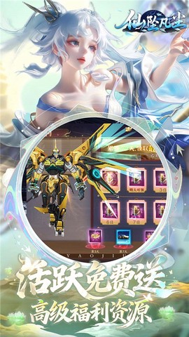仙坠凡尘图2