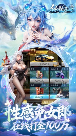 仙坠凡尘图3