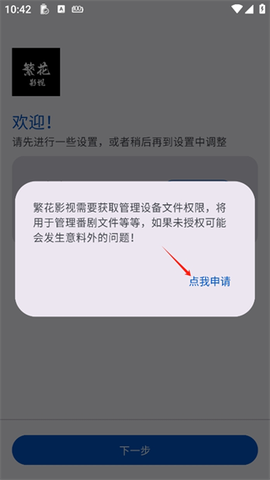 繁花影视[图2]