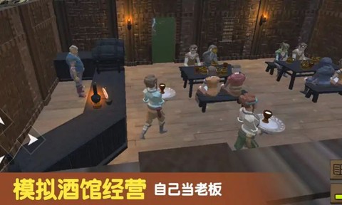 模拟酒馆经营图1