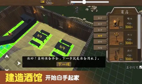 模拟酒馆经营图3