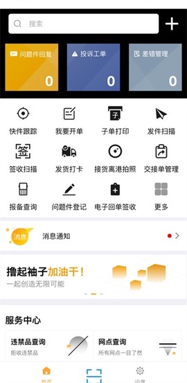安能快运图3
