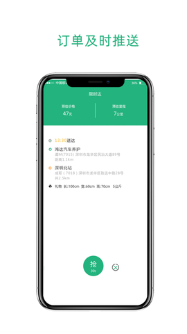 九舟出行司机图1