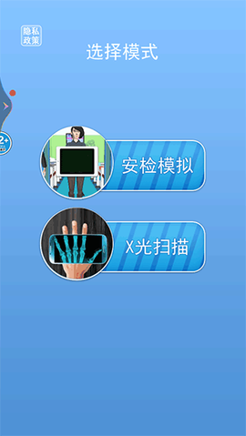 X射线模拟器[图2]