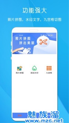 剪印照片拼图图3