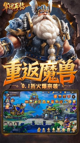 军团再临[图1]