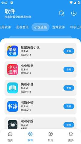 风流软件库图3