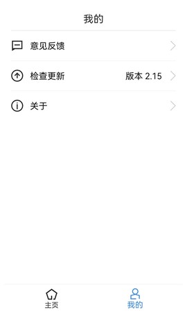 最美手机管家图3