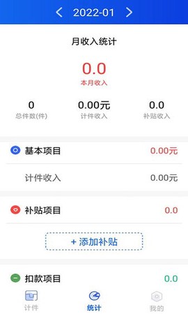 多多计件[图1]