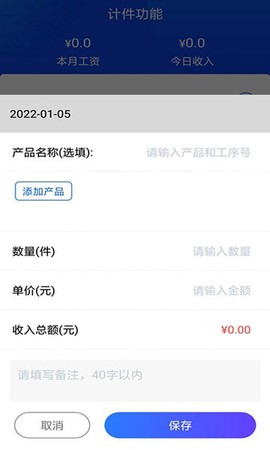 多多计件图2