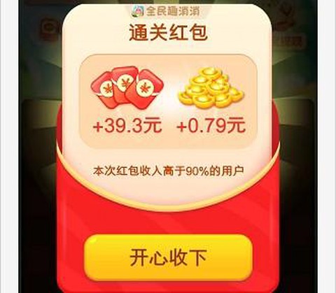 全民趣消消[图1]