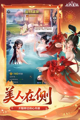 上古王冠图3