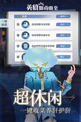 英雄如约而至图3