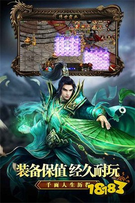 传世霸业图2
