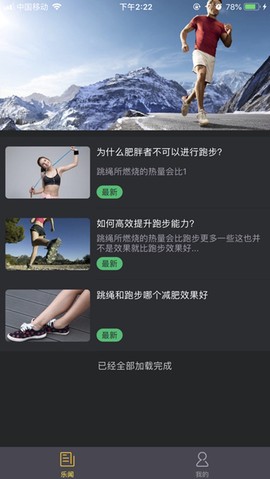 乐享运动[图1]