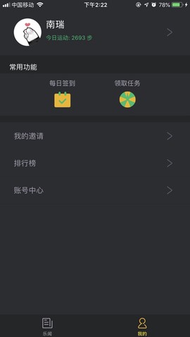 乐享运动[图2]